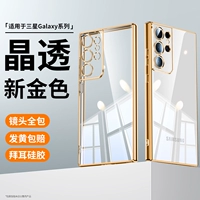 [Прозрачное золото] Улучшенное ощущение и материал ★Защита от пожелтения ★Защита от масляных пятен от отпечатков пальцев