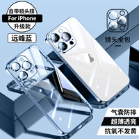 【Yuanfeng Blue】 Отправка стальной пленки