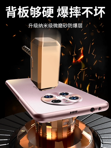 Применимо Huawei Mate40pro Case Mobile Phone New Mate50pro Series Hyun Gold Frosted 30pro Ultra -Thin Anti -Fall 50 Защитное покрытие.