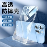 Apple, совместимый iPhone 11, чехол для телефона, силиконовая подушка безопасности, мужской прозрачный высокий небольшой летний защитный чехол, новая коллекция, iphone, защита при падении, 11promax, 2022, популярно в интернете