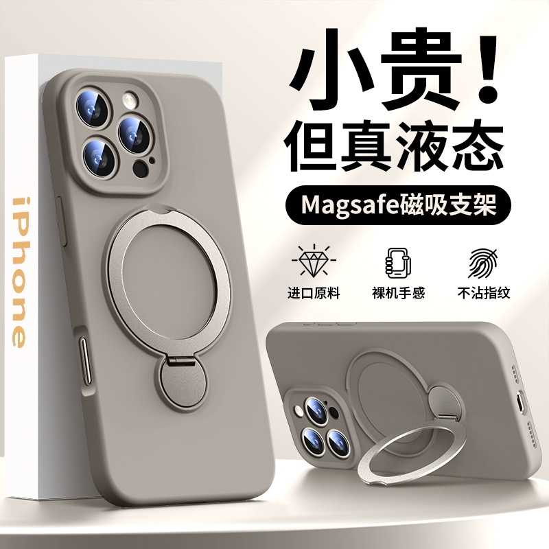 360 ° The Stand Is Suitable for Apple 16 Pro Max Phone Case 2024 New Model iPhone 16 Liquid Silicone 16 Pro Magsafe Magnetic 15 Full Coverage Lens 13P Ultra-Thin Anti-Drop Case 14 Plus