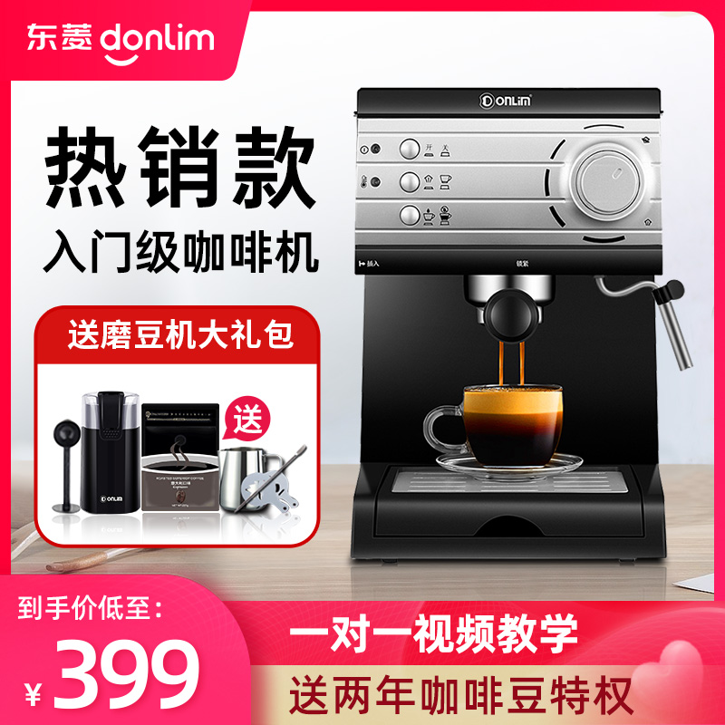 Donlim DL-KF6001 Coffee Machine Home Small Italian Semi-Automatic Steam Milk Bubble