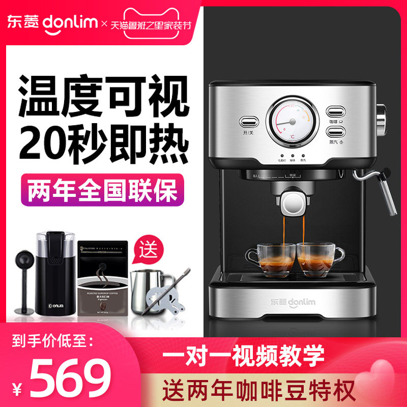 Donlim DL-KF5403 Coffee Machine Home Small Italian Semi-Automatic Steam Milk Foam