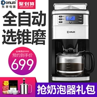 Máy pha cà phê Donlim / Dongling DL-KF4266 tự động xay bột đậu máy nhỏ giọt của Mỹ máy pha cafe tự động