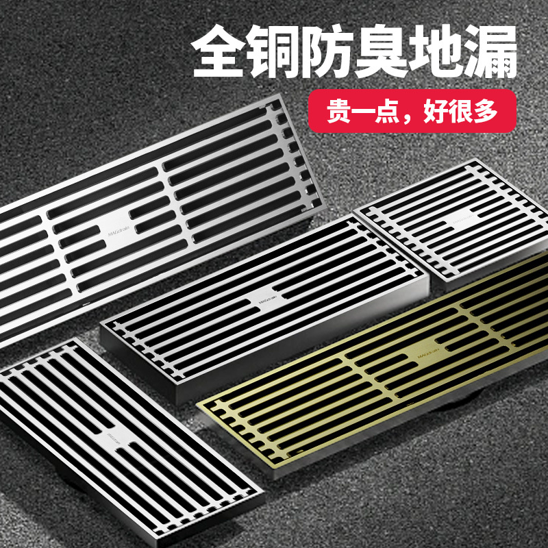 Wankang Magnetic Levitation Rectangular Anti-Odor Secondary Drainage Floor Drain All-Copper Bathroom Extended Type Shower Room Drain