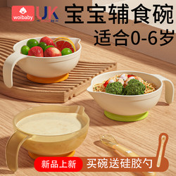 Baby supplementary food bowl newborns eat rice vanguard rice noodles 0-6 special bowl baby feed water feed bowl spoon children's tableware