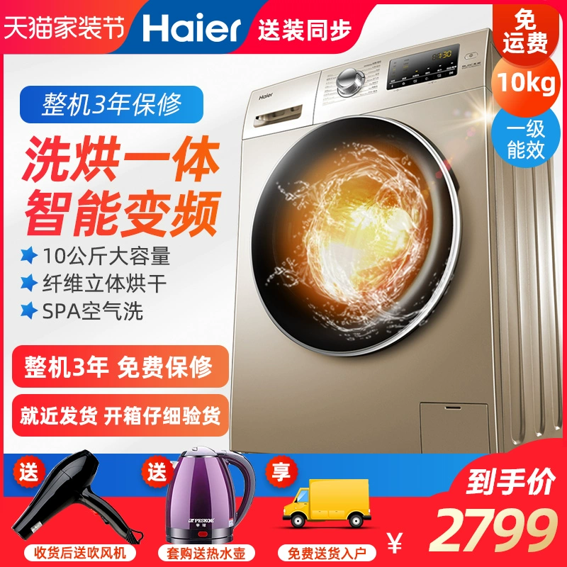 Máy giặt trống khô Haier 10kg tự động chuyển đổi tần số máy giặt gia đình EG10014HBX39GU1 - May giặt