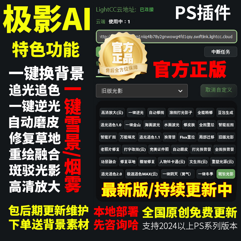 Jiying Official Ai Plugin for Ps Photo Editing and Post-Processing: One-Click Background Change, Partial Image Fusion, Intelligent Image Cutout Jiying Official Ai Plugin for Ps Photo Editing and Post-Processing: One-Click Background Change, Partial Image Fusion, Intelligent Image Cutout
