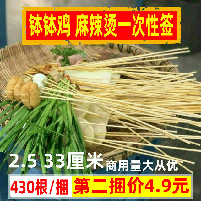 Bamboo skewers Disposable bamboo skewer bowl bowl chicken spicy hot horse roadside skewers skewers of incense white skewers 430 33 barbecue bamboo skewers