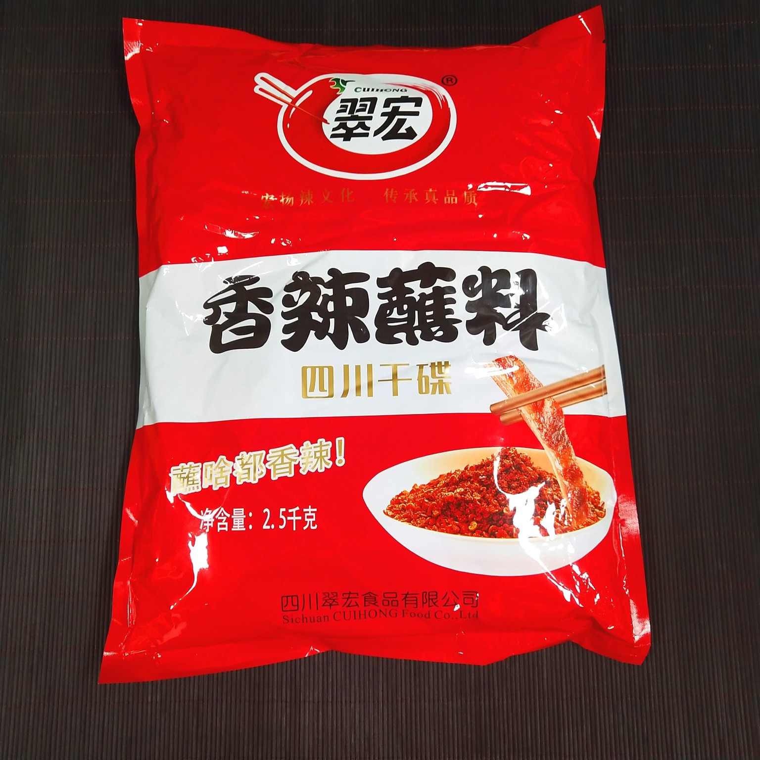 Sichuan Cuihong Aroma Spicy dip stock 5 catty dry saucer peppers noodles Hot Chili Peppers Spicy Dipping red Hot Chili noodles 2500G-Taobao