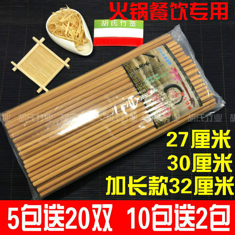 Bamboo Chopstick Chopsticks Hot Pot Chopsticks for the Dining Bamboo Chopsticks