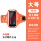 Трехмерная группа ARM-Band-Orange 6,7-дюймовая лайка ткань