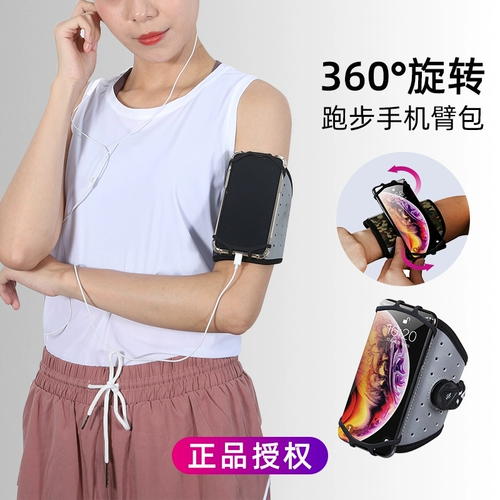 Спортивная сумка на руку, нарукавники, крутящийся держатель для телефона, снаряжение, для бега