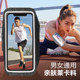 Outdoor sports mobile phone arm cover female arm bag morning running running mobile phone bag arm male rider driving equipment mobile phone bag