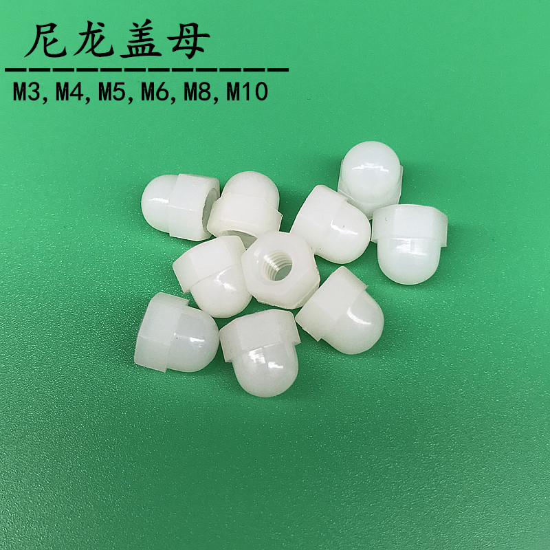 Nylon cap nut cap nut plastic nut nut M3M4M5M6M8M10