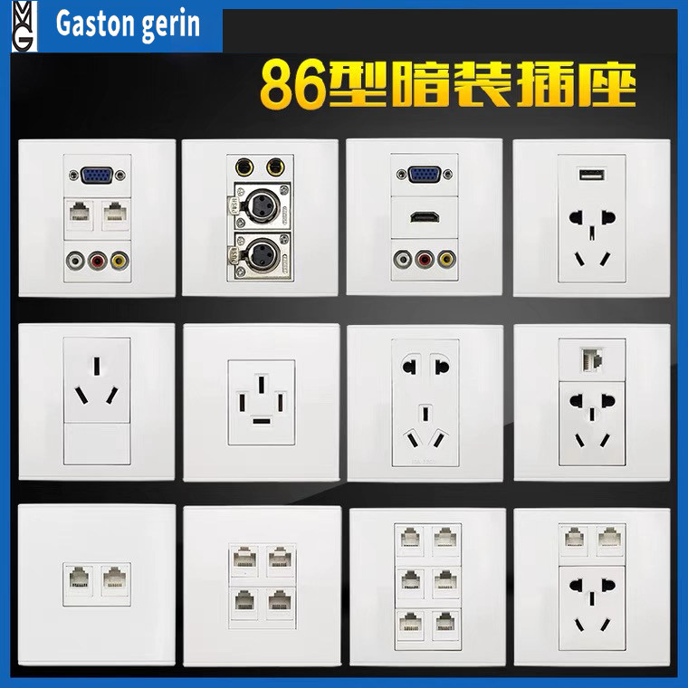 Public Mother Cannon Panel 86 Type KTV Microphone Microphone Ohm Air Head Optical Wall Six Type of Internet Outlet
