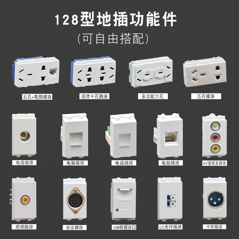 Ground socket function key 128 type six network module HD HDMI audio microphone VGA in-line USB panel