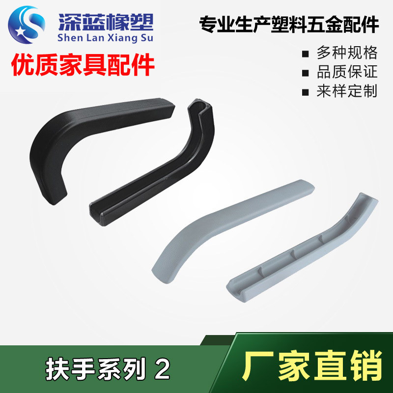 Deep blue rubber 19 22 25 28 office chair armchair accessories staff chair casual chair plastic chair armrest