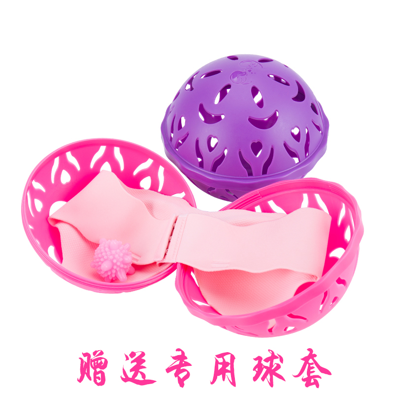 Bra washing special bag washing bra artifact anti-deformation bra machine washing protective cover underwear bag washing bag cleaning ball