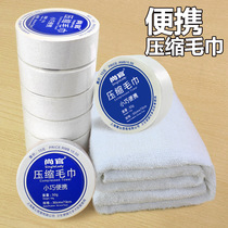 Compressed towel cotton thickness disposable wash towel bath towel large towel face towel travel convenient tourism supplies