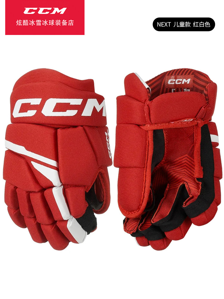CCM NEXT ICE HOCKEY GLOVES KIDS & TEENAGERS LAND ROLLER SKATING HOCKEY TRAINING TOURNAMENT GEAR EQUIPMENT