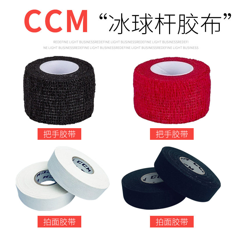 CCM hockey hockey hockey club surface handle wear resistant elastic tape training competition transparent leg tape