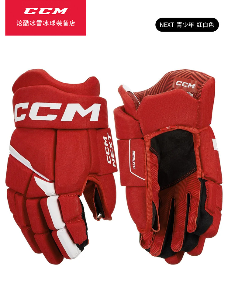 CCM NEXT ICE HOCKEY GLOVES KIDS & TEENAGERS LAND ROLLER SKATING HOCKEY TRAINING TOURNAMENT GEAR EQUIPMENT