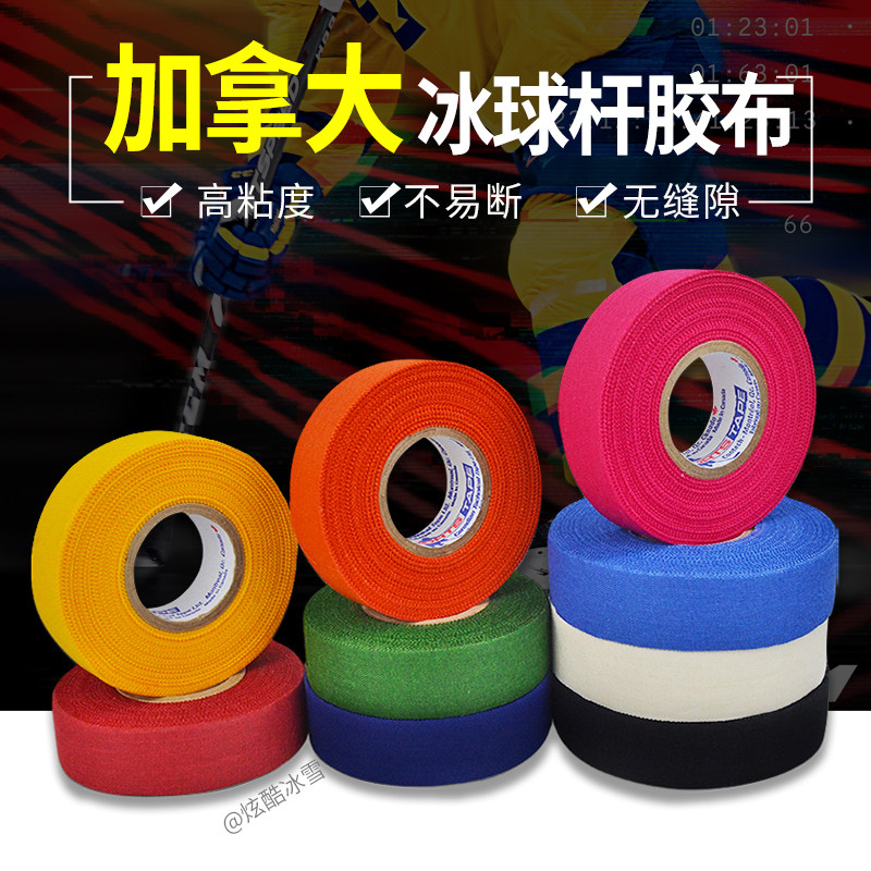 Hockey club racket tape black white red camouflage CCM stretch handle special transparent leggings tape