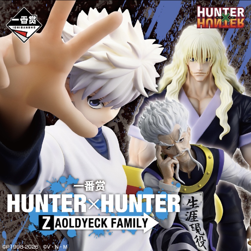 Bandai One Piece Bounty Hunter Ichibansho Killua Zoldyck Jenoa Seibami Kagehira Figure Bandai One Piece Bounty Hunter Ichibansho Killua Zoldyck Jenoa Seibami Kagehira Figure