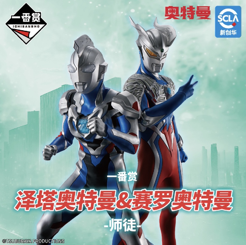 Shockingly Low Price: Master and Apprentice Ultraman Zeta Cerro, First Prize, Zeta Cerro Gagulas Figure