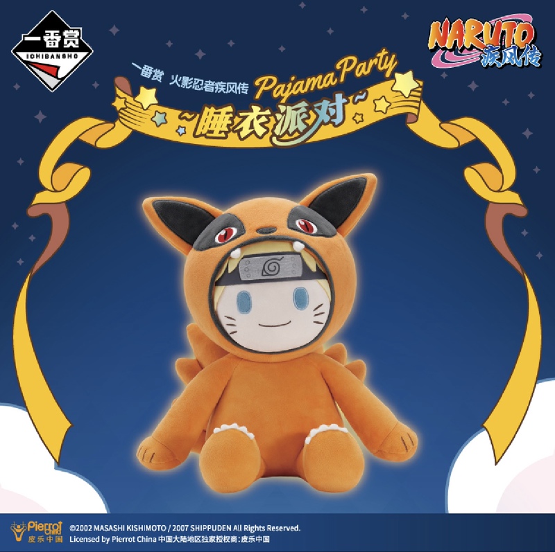 New Product Special Offer: Pajama Party Naruto Ichiban Kuji Naruto Sasuke Gaara Kakashi Plush Toys