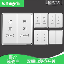 Meilan Rilan 86 double-open automatic reset switch panel two-position jog system trigger return concealed wall plug