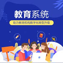 Education live knowledge payment system applet development course education and training institution management system software.