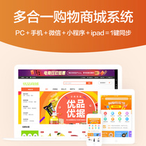 WeChat small program Mall website Construction Production points distribution mall system development customized source code with background