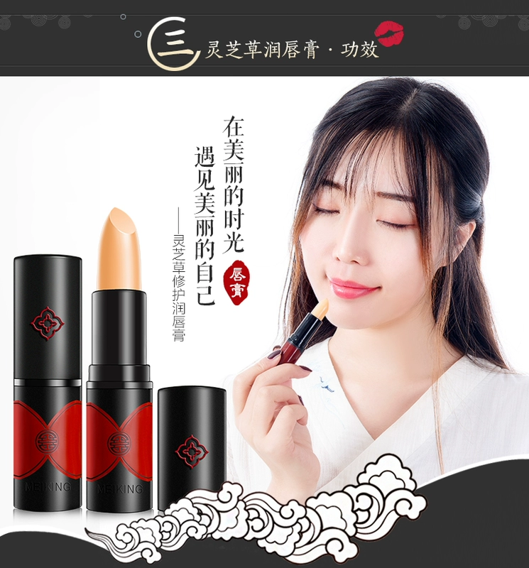 Meikang Pink Lip Balm dưỡng ẩm giữ ẩm cho môi không màu Lip Balm Lip Care