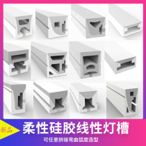 LED silicone line lamp atmosphere lamp slot Bendable Flexible shape waterproof embedded sleeve linear soft light strip