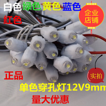 9mm monochrome perforated lamp lamp beads 9mmled single lamp open lamp warranty for three years straw hat lamp