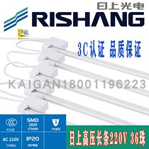 Rishang high voltage light bar 220V roller curtain light bar indoor and outdoor light box Cabrab 3M light box Ruishang light bar