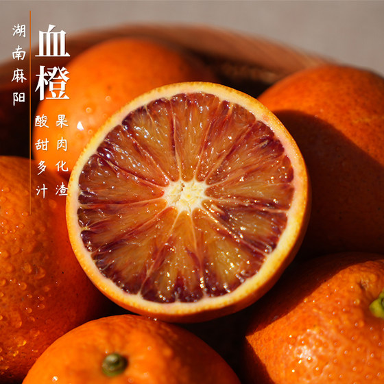 Daily fruit selection: Hunan Taroko blood oranges, fresh oranges in season, whole box, sweet and sour, juicy and curious