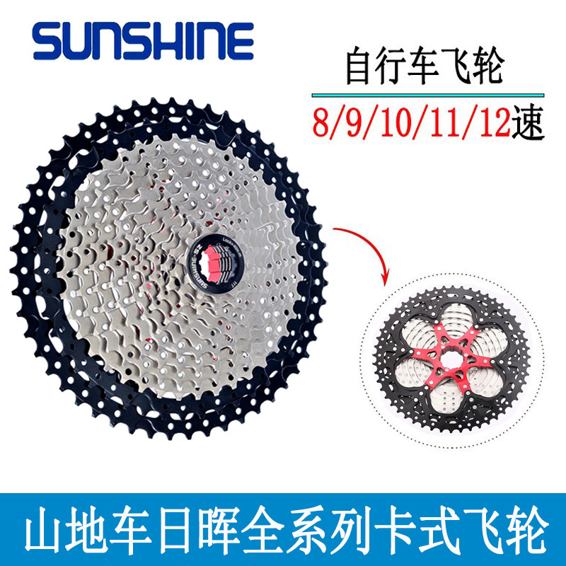 Sun Hui 8 9 9 10 11 12 Speed Mountain Bike Snap wheel sprockets Climbing Rear Gear Super Light Gearwheel-Taobao
