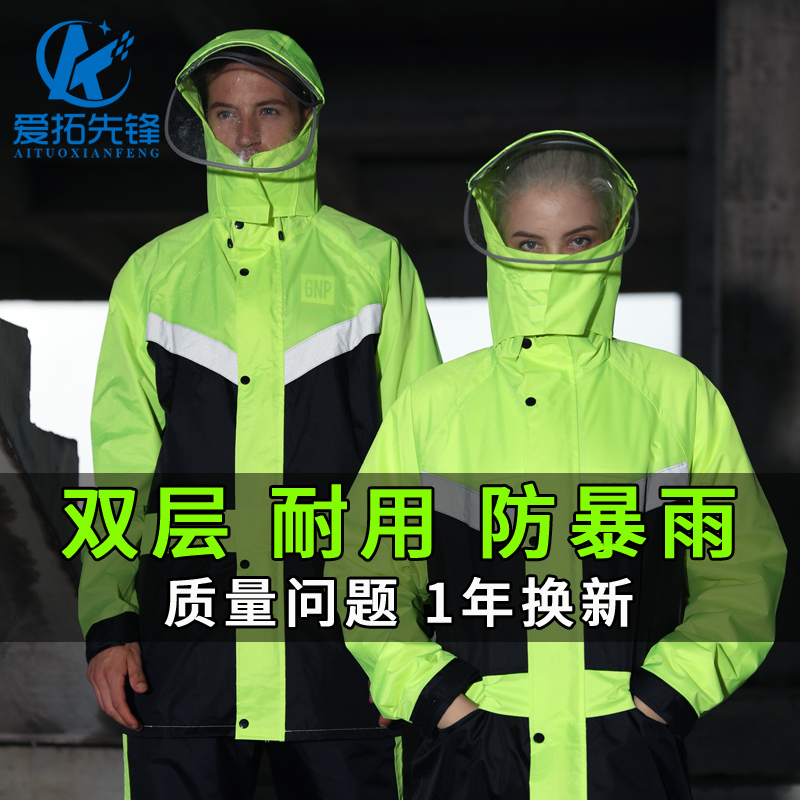 Two-Piece Raincoat and Rain Pants Set for Men and Women, Waterproof and Thickened for Delivery, Motorcycle Riding, Long Full-Body Raincoat for Heavy Rain