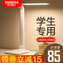  Baoshida led desk lamp eye protection desk Student dormitory bedroom bedside lamp Modern simple plug-in foldable
