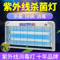  Baoshida ultraviolet disinfection lamp Kindergarten factory ultraviolet sterilization lamp Household hanging sterilization sterilization lamp