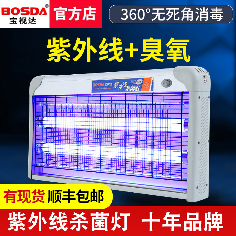 UV disinfection lamp Hanging canteen kindergarten mobile sterilization lamp with ozone Household room Indoor