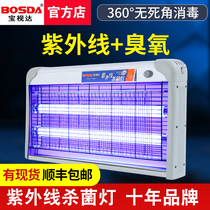  Ultraviolet disinfection lamp Hanging canteen kindergarten mobile sterilization lamp with ozone household room indoor