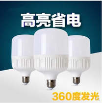  LED bulb light e27e40 screw mouth super bright led bulb 50W80W100W high-power plant workshop bulb