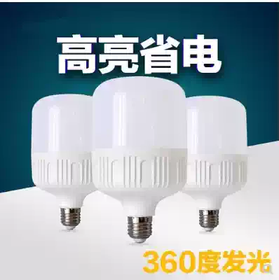 LED bulb lamp e27e40 screw mouth super bright LED bulb 50W80W100W high power plant workshop bulb