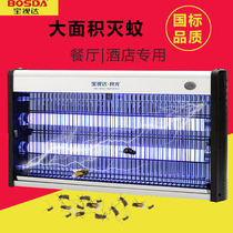 Fly-killing lamp Commercial restaurant restaurant with automatic one-sweep Guangbao Shida mosquito-killing lamp plug-in hanging mosquito repellent mute