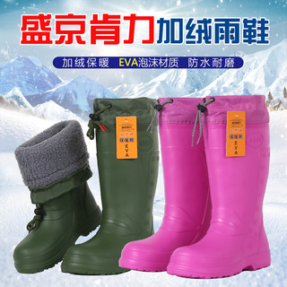 Shengjing kenli high tube warm winter plus cotton and velvet