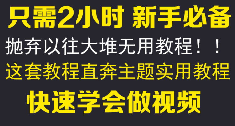 【A55】pr教程premiere2019影视后期剪辑制作快手抖音短视频